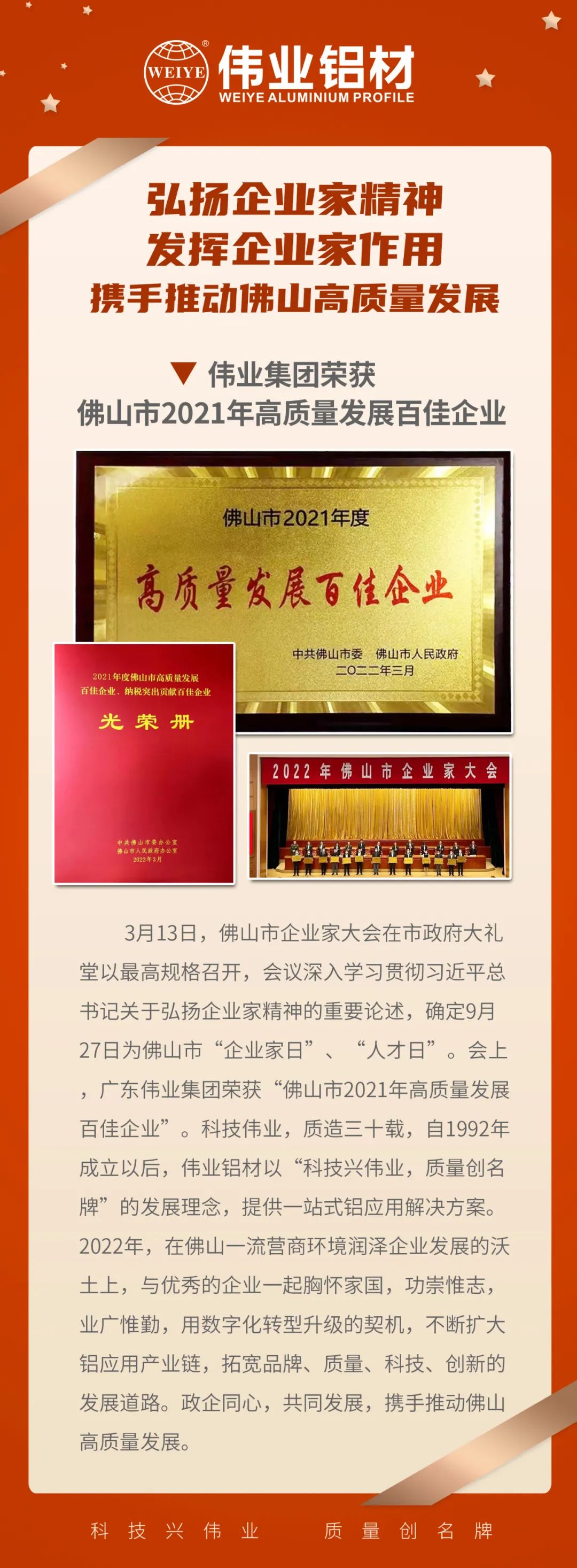 ��ϲ�㶫���ֲ������ٻ񡸷�ɽ��2021�����������ټ���ҵ��| ������ʮ��������Ʒ����һ