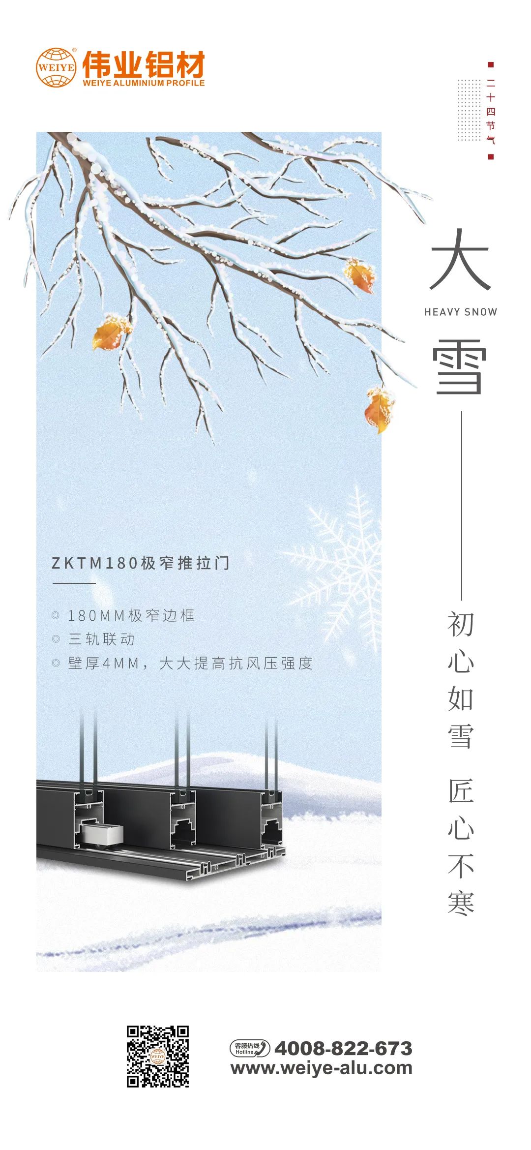 ���մ�ѩ��������ѩ ���Ĳ���