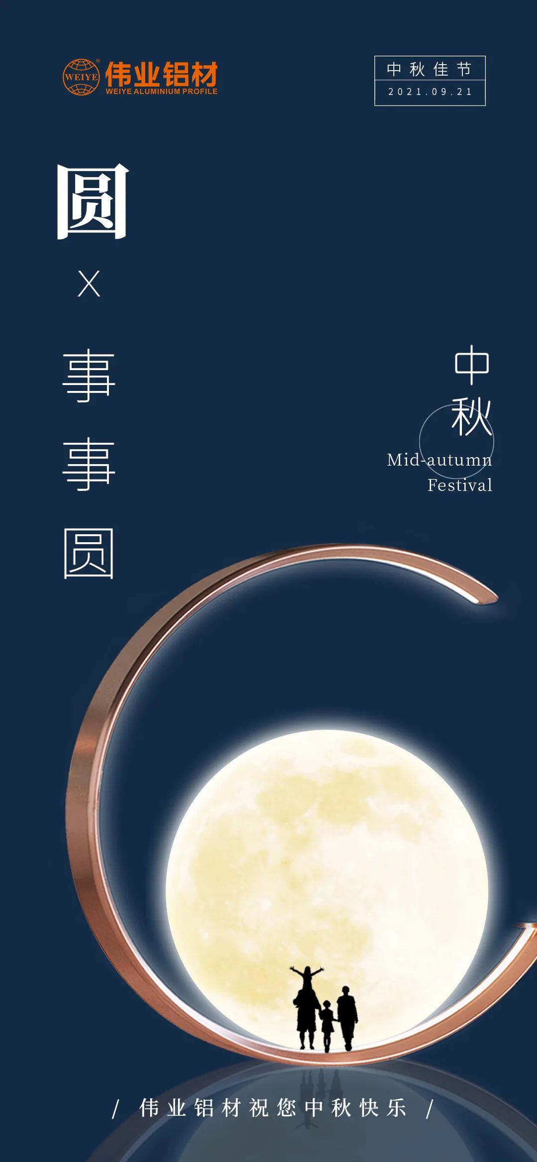 ���ֲ�����ף�� ��Բ����Բ����Բ ����ڿ��֣�