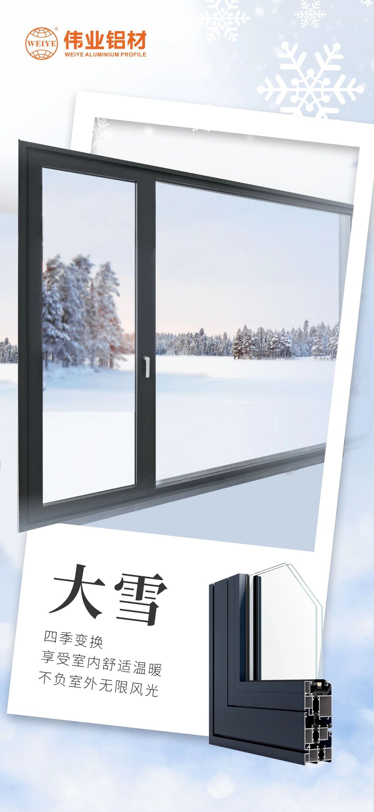 ��ѩ������任��������������������ů  �����������޾���