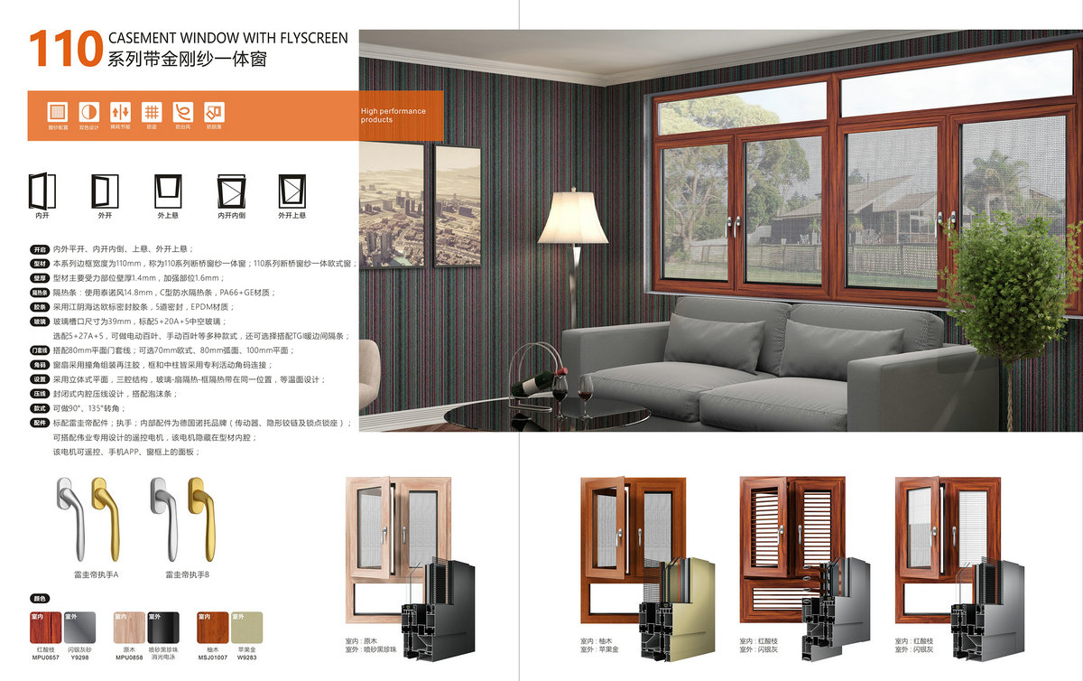 110ϵ�д����ɴһ�崰��ƽ�棩