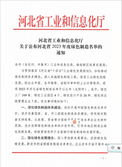 z6com尊龙凯时(中国游)官方网站